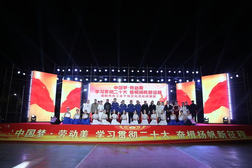 文化甘霖润矿山 洛阳市总工会送文化活动进基层走进金钼汝阳