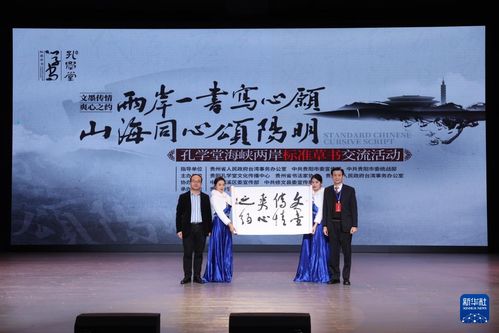 两岸书法家在贵州以笔会友 文化艺术交流谱写新篇