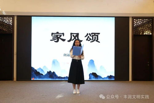 移风易俗看基层丨文艺润心田，新风拂城乡——丰润区举办移风易俗文艺节目集中展示交流活动