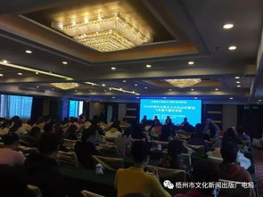 以培训作媒 以交流聚力——2019年梧州市群众文化活动策划实施专题培训班纪实